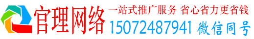 青山官理信息流运营