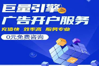 网络推广中竞价广告的投放策略及成功案例